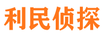 和林格尔市侦探公司